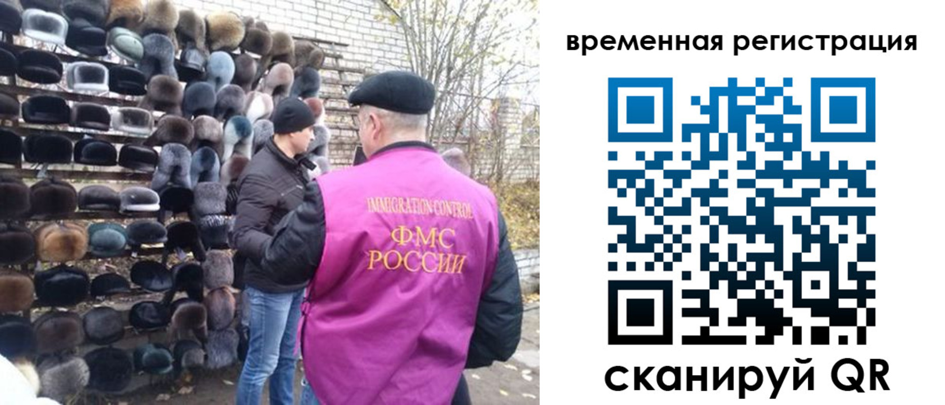 временная регистрация законно в Липецкая области