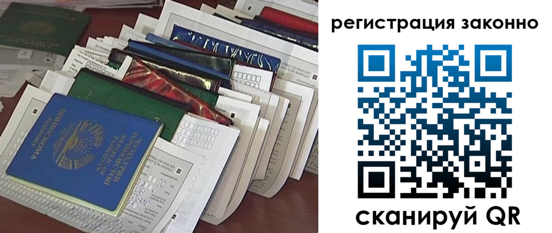 прописка регистрация в Липецкая области