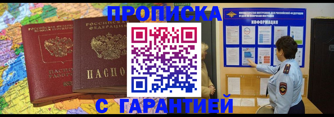 регистрация в Липецкая области